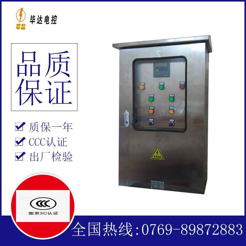 兰州控制箱