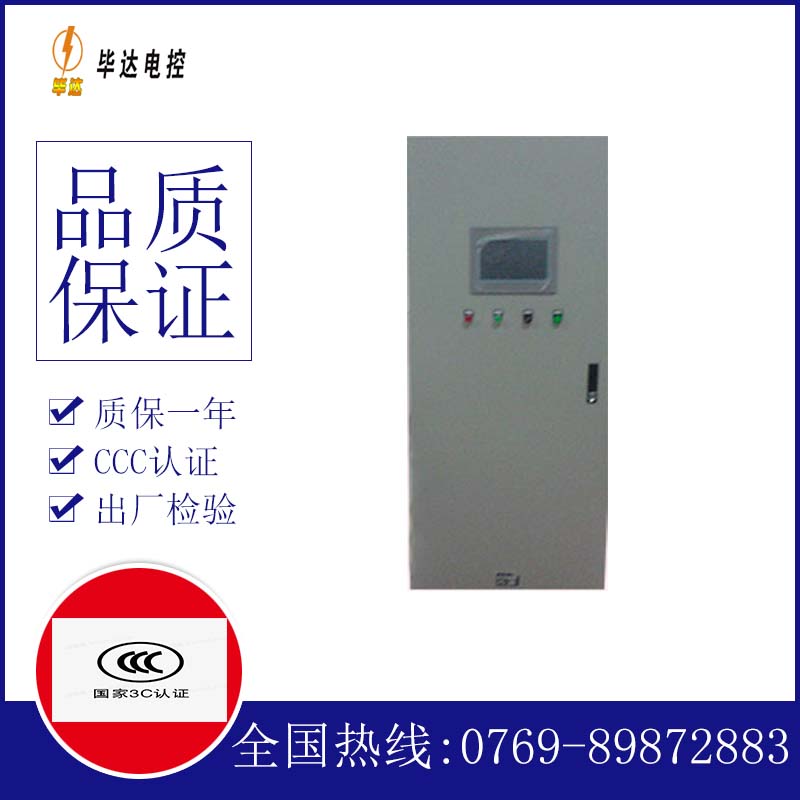 兰州变频控制箱