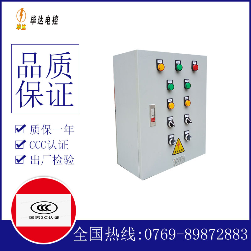 兰州一用一备控制箱