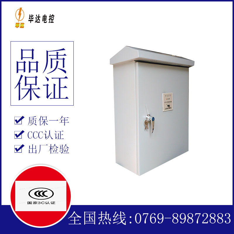 兰州排污泵控制箱