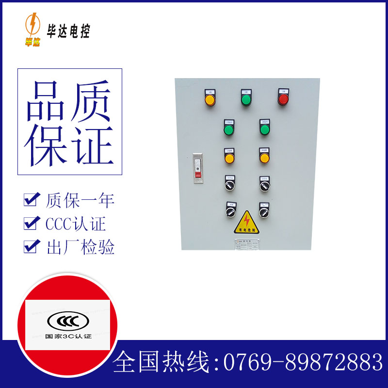 兰州水泵控制箱
