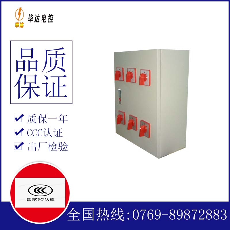 兰州电器控制箱