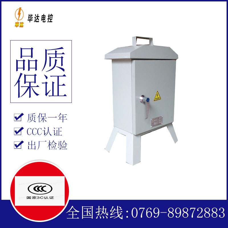 兰州临时控制箱