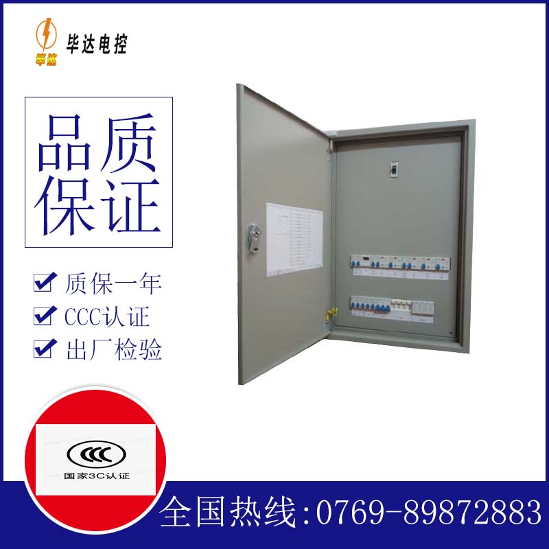 兰州成套控制箱